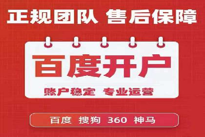 SEM开户技巧：如何实现广告精准投放